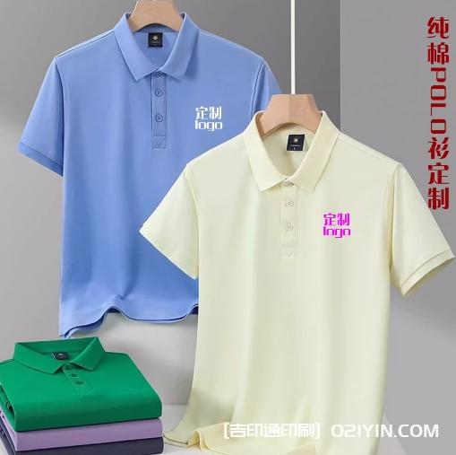 定制工作服T恤團隊廣告文化衫